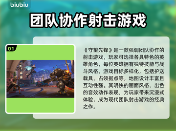 守望先锋2掉帧卡顿闪退？这些解决方法快收藏！💥🔥截图2