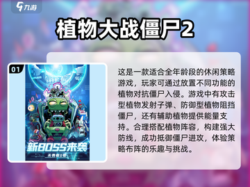 安卓手机必备🔥打僵尸游戏合集🎉截图2