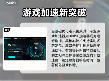 🔥阿兹特克最后的太阳下载太慢？速试这个方法！🚀截图4
