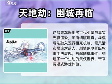 回忆杀！那些年玩过的经典RPG游戏🔥截图4