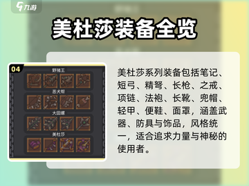 《元气骑士前传》传说装备大揭秘！✨截图5