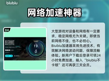 💥恶魔轮盘掉线闪退？速看解决方法！🎮截图5