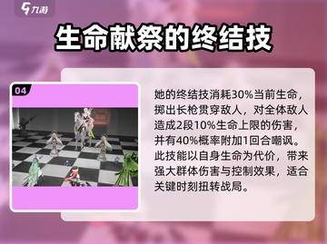 原神：伊瑟缇亚马特技能🔥超强解析！💥截图5