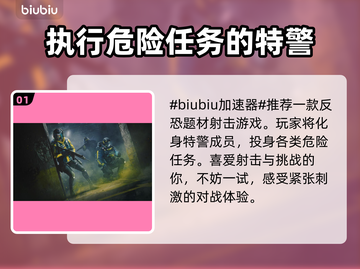 彩虹六号🔥：跨国游戏巨头巅峰之作💥截图2