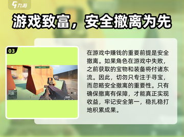 萤火突击商人玩法🔥超简单易懂，快来玩转游戏！截图4