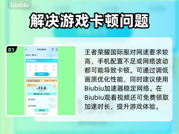 🎮王者荣耀国际服闪退卡顿？一招解决！截图2