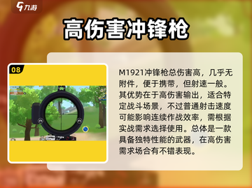香肠派对🔥十大神枪排行榜来啦！速看👇截图9