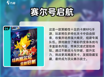 🔥2025最火赛尔号手游合集💥🎮截图7