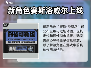 绝区零🔥赛斯超强解析，必看攻略！截图2