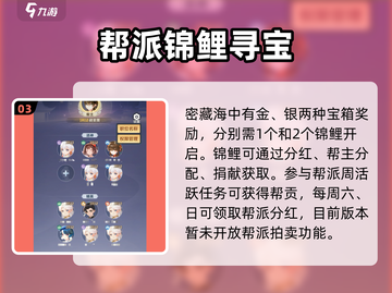 灵兽大冒险🔥帮派玩法全揭秘！💥截图4