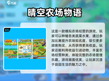 2025必玩🔥开罗游戏合集📖截图6