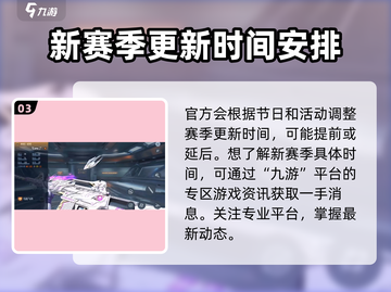 CF手游🔥赛季时长揭秘💥玩家必看！截图4