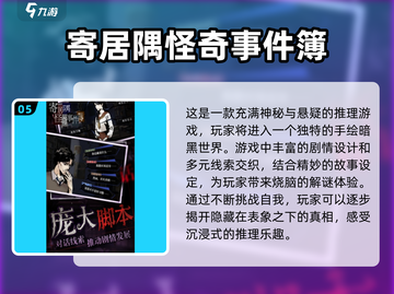 🔥2025最烧脑解谜手游排行榜📌截图6