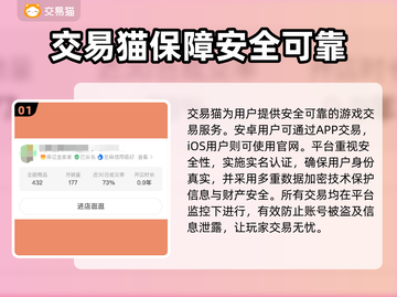 游戏代练游戏账号交易平台推荐🔥🎮截图2
