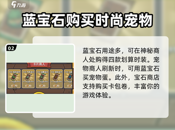 元气骑士前传🔥蓝宝石作用全面解析💎截图3