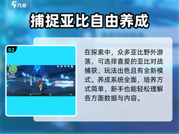奥拉星2手游大变革🔥全新测评不容错过！截图3