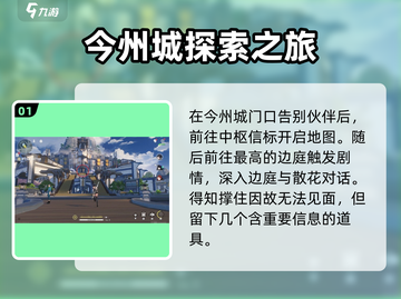 鸣潮截图2