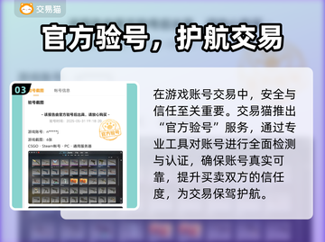 🔥CSGO买号平台大揭秘！💎截图4
