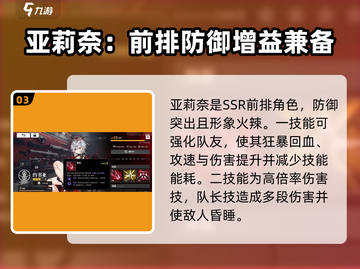 雷索纳斯全角色资料大公开！游戏党必看👇截图4