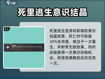 苍翼混沌效应⚡死里逃生效果解析🎉截图2