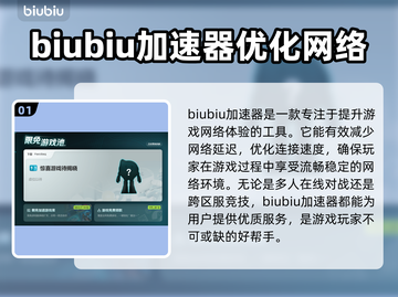 无畏契约卡死？用这个加速工具🔥瞬间流畅！游戏技巧分享👇截图2