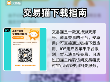 镇魂街天生为王🔥买号交易平台推荐👇截图2
