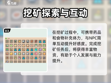 沙石镇时光💎联机挖矿解锁时间大曝光！截图4
