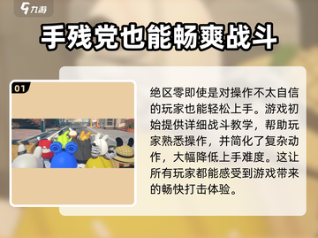 绝区零💥手残党也能玩转！游戏玩法全揭秘🎮截图2