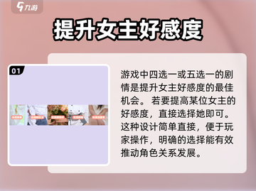 完蛋我被美女包围了💥游戏好感度攻略来啦❤截图2