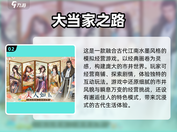🔥2025超有趣模拟游戏下载💡高人气手游合集🎉截图3