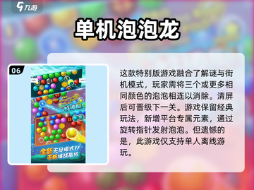 ✈2025年必备！超耐玩单机手游推荐🔥截图7