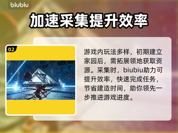 灵魂面甲加速器🔥《永劫无间》必备神器⚡截图3