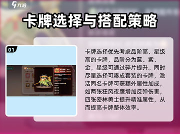 森之国度🔥灵医卡牌最强搭配攻略来啦！截图2