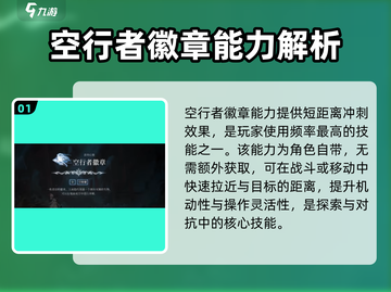 心渊梦境💎全能力收集攻略，玩家必看！截图2