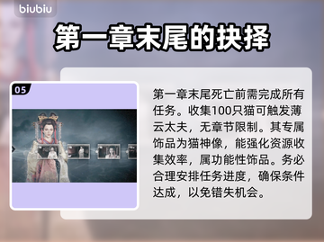 浪人崛起🔥姻缘任务全攻略✔截图6