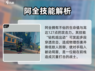 绝区零🔥阿全邦布超强详解，必看攻略！截图2