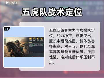 九牧之野五虎队逆天搭配🔥截图5