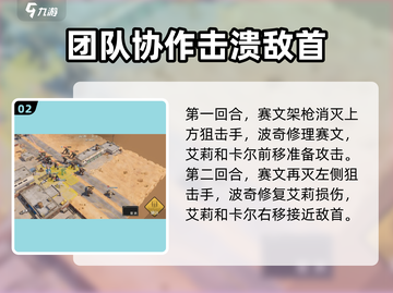 钢岚3-3通关秘籍🔥助你轻松过关！🎮截图3