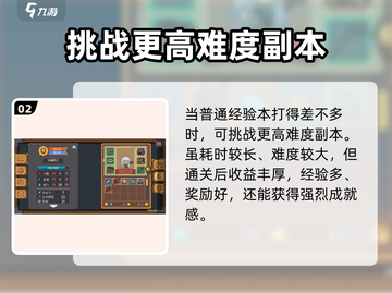 元气骑士前传💥快速升级攻略，效率飙升✨截图3