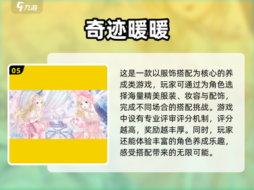2023热门🔥美女养成手游排行榜🔥截图6