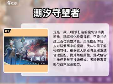 🔥2025塔防手游推荐！王者对决类爆款来袭💥截图2