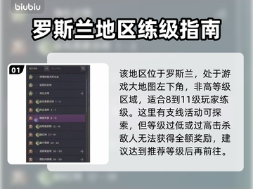 王权与自由暗嚎平原位置🔥超全攻略📍截图2