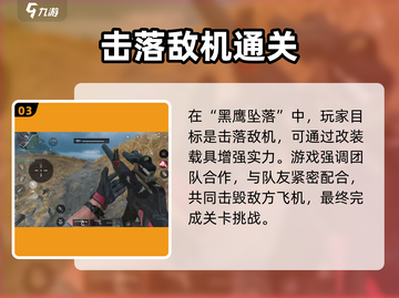 🔥三角洲行动手游平板玩法全揭秘🎉截图4