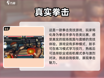 真实物理引擎手游合集💥玩到停不下来！截图4