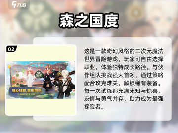 🔥2024十大经典手游排行出炉！🎮✨截图3
