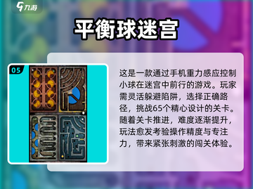 2024超火滚球游戏🔥这三款你玩过吗？🎮截图6