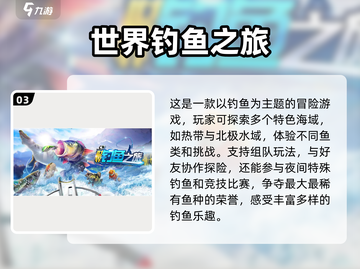 🔥2025年超酷开船钓鱼游戏合集🐟截图4