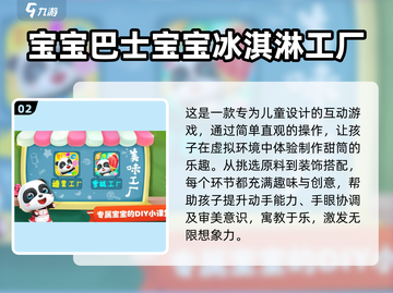 🔥3岁宝宝必玩手游推荐2025👶超萌游戏合集来袭！截图3