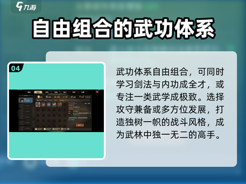 大侠立志传下载💡最新单机版地址分享🎉截图5