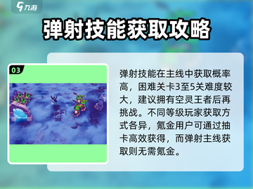 物质与魔法弹射技能🎁限时送！🔥掌握弹射技巧称霸游戏✨截图4